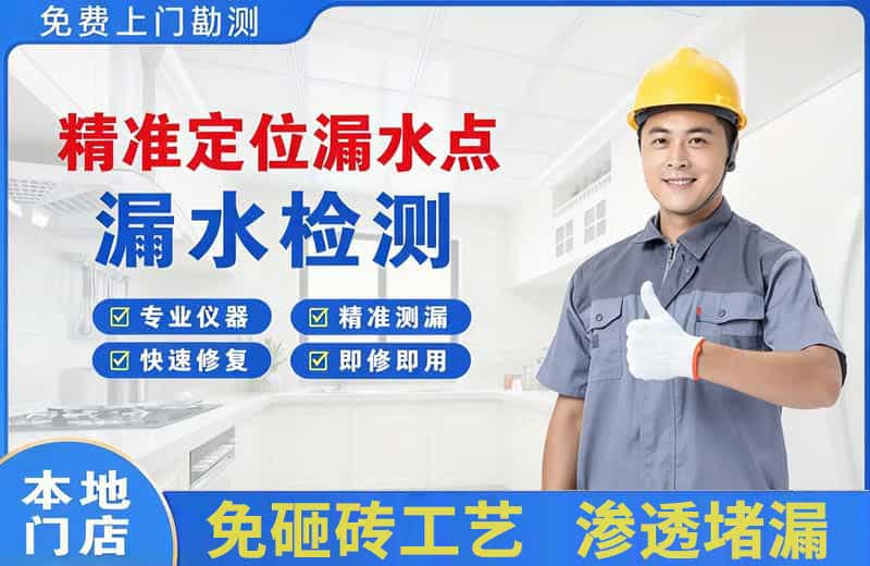 酒泉精准测漏点