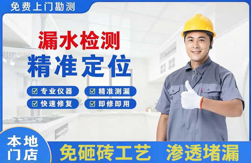 酒泉漏水检测精准定位
