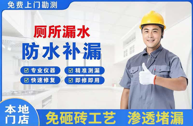 酒泉厕所漏水维修